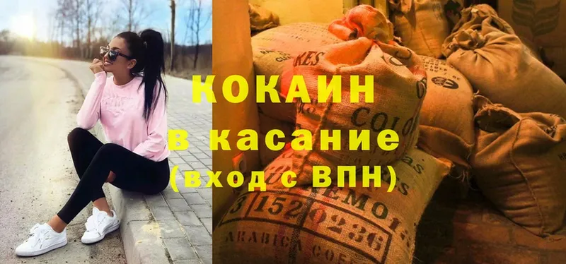 Кокаин Боливия  Лабинск 