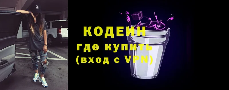 Кодеин напиток Lean (лин)  купить   Лабинск 