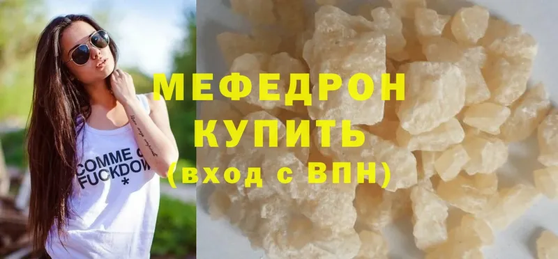 Мефедрон mephedrone  Лабинск 